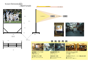 100インチの高輝度スクリーン