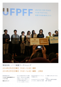 20140127.UFPFF_Workshop2